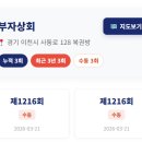 부천상회153