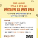 행복한어린이병원 이미지