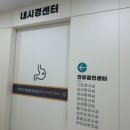 구의베스트내과의원 이미지