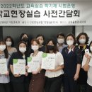 전남대학교사범대학부설고등학교 이미지