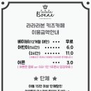 라라라본 이미지