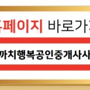 롯데까치부동산공인중개사사무소 이미지