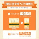[건강간식] 호박즙...이젠 바이민 '바를 정 호박'으로 건강을 챙겨보세요~ 리얼후기~