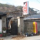 삼미식당 이미지