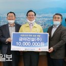 금아건설(주)