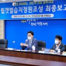 갯벌정원