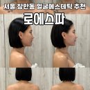 로에스파