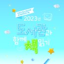 정남도서관 이미지