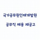 국가공무원인재개발원 이미지
