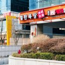 코오롱싸이언스밸리1차 | 구디점심 맛집 추천 철판목장 후기