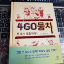 4GO뭉치 이미지
