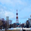 26290-20-16-001 | [삿포로] 3월 삿포로 여행 일정 아이 시부모님 동반 4박5일 part2