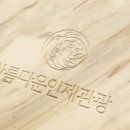 (주)아름다운인제관광