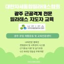 해마루한의원 | 연제동필라테스 다나필라테스 는 다르네요.