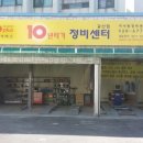 차사랑정비 이미지