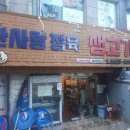 한사랑 정육 네이버블로그
