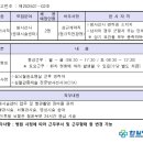 (의)한전의료재단 한일병원 의료법인 한전의료재단 한일병원 중재시술센터 방사선사 모집 (~2/1) 이미지