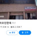구마모던한옥
