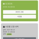 (주)테크모아 | [공지] [앱테크] 장보고 바코드 찍었더니 네이버페이가? 가구패널로 소소하지만 확실한 앱테크 성공 후기