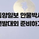 동양만물 이미지