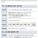 지원사업 (고양산업진흥원) 웹 콘텐츠 창작기업 육성 및 웹 콘텐츠 제작 지원 이미지