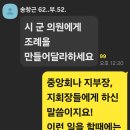 제언ㆍ민주방 게시글ㆍ지자체별 보훈명예수당 관련ㆍ집행부의 해태(기피) 현상.20240910 이미지