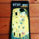 빛의 벙커 (제주 성산 AMIEX 전시관) 이미지