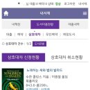 연수2동작은도서관 이미지