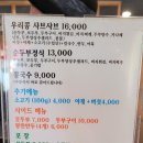 우리콩두부 이미지