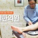 성일한의원 이미지