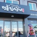 명륜진사갈비대소점
