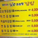 정김밥 - 사천시 읍내1길 46 | 정김밥