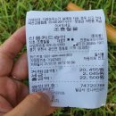 조흥건재