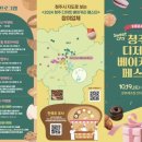 꽃 디저트 만들기 이미지