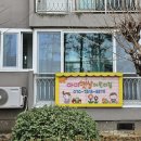 신원어린이집 이미지