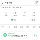 오쉘뷰티 네이버블로그