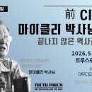 "홍하사의 잡다한 이야기"---(1565) "인생 이야기"---(383) (물과 사람은~) &amp; (마이클 박사 특강) 이미지