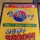 삼팔강땡 | [서울 맛집/장안동 맛집]삼팔강땡_저렴한 가격의 안주를 다양하게~