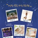 (야간)명상과 요가 이미지