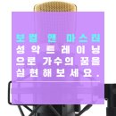 성악합창반 이미지