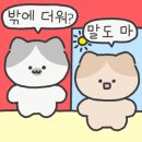 온분식 - 세종특별자치시 마음로 272-28 | 온분식