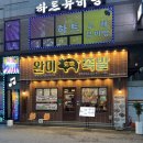 완미족발 광주금호점 | 완미족발 광주 금호점 내돈내산 후기