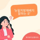 눈밑지방재배치 잘하는 곳은 어디인가요? 이미지