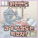 (주)동구바이오제약 | 하루 한 종목 (동구바이오제약 - 또 제약?)