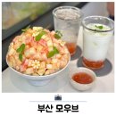 모우브 | 부산 서면 가볼만한곳 전포동 카페거리 모우브 복숭아빙수 후기