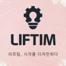 주식회사 리프팀