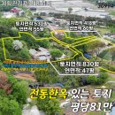 남면사무소 | 양주시토지매매,남면토지매매,한옥토지매매,이차선변,계획관리지역
