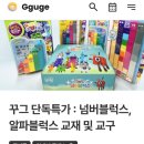 베이블에듀 이미지