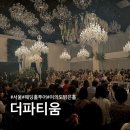 그림자의 그림자(홀 | 서울 밝은홀 더파티움 여의도 웨딩홀투어 후기 (26년 하반기 견적/계약X)
