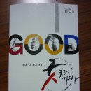 굿보러 가자 이미지